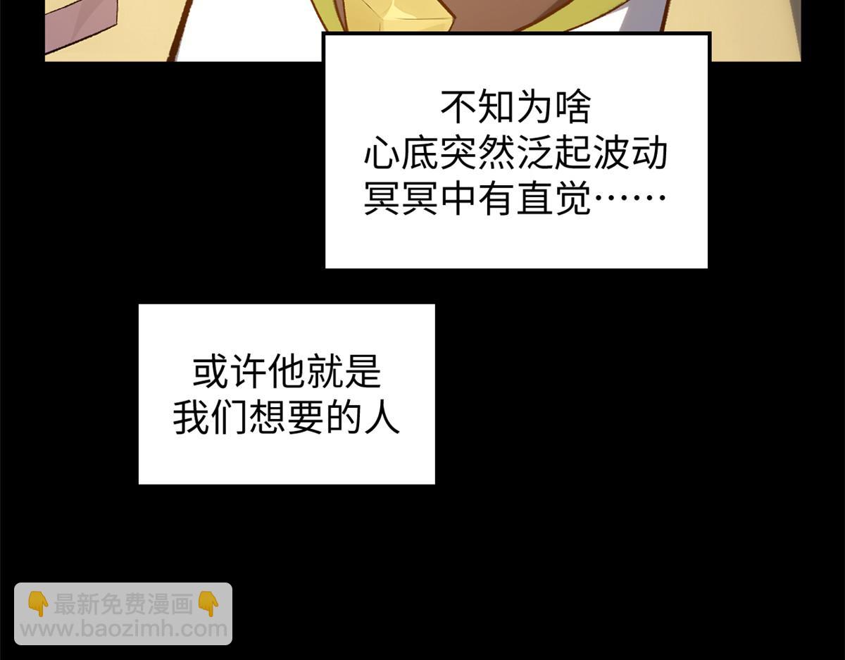 頂級氣運，悄悄修煉千年 - 189 再見,李掌教(5/6) - 6