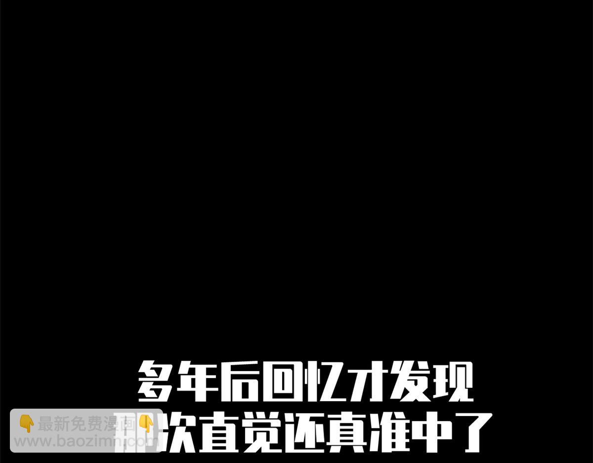 頂級氣運，悄悄修煉千年 - 189 再見,李掌教(5/6) - 7