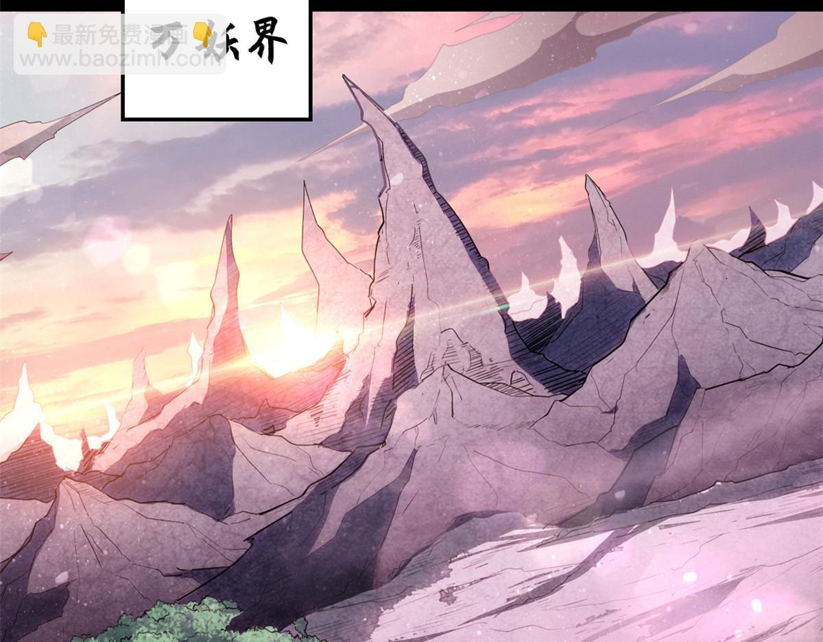 頂級氣運，悄悄修煉千年 - 189 再見,李掌教(5/6) - 2