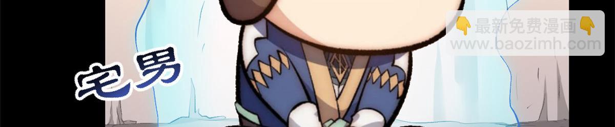 頂級氣運，悄悄修煉千年 - 189 再見,李掌教(5/6) - 7