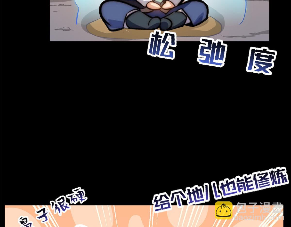 頂級氣運，悄悄修煉千年 - 189 再見,李掌教(5/6) - 8