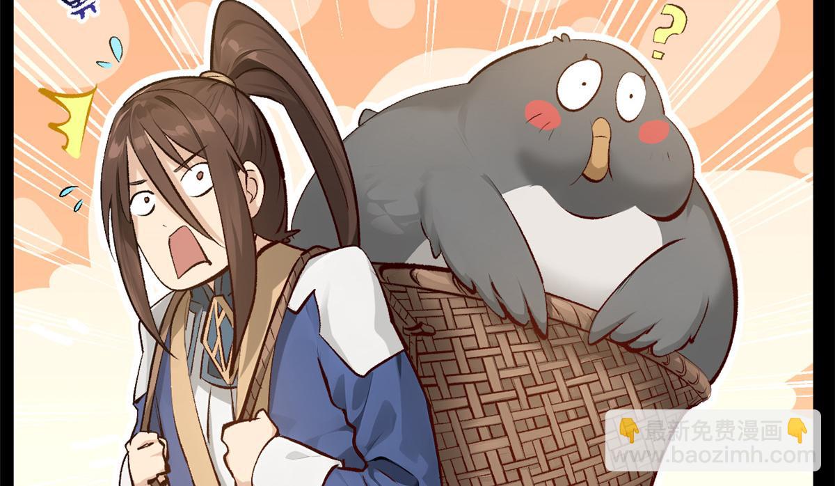 頂級氣運，悄悄修煉千年 - 189 再見,李掌教(5/6) - 1