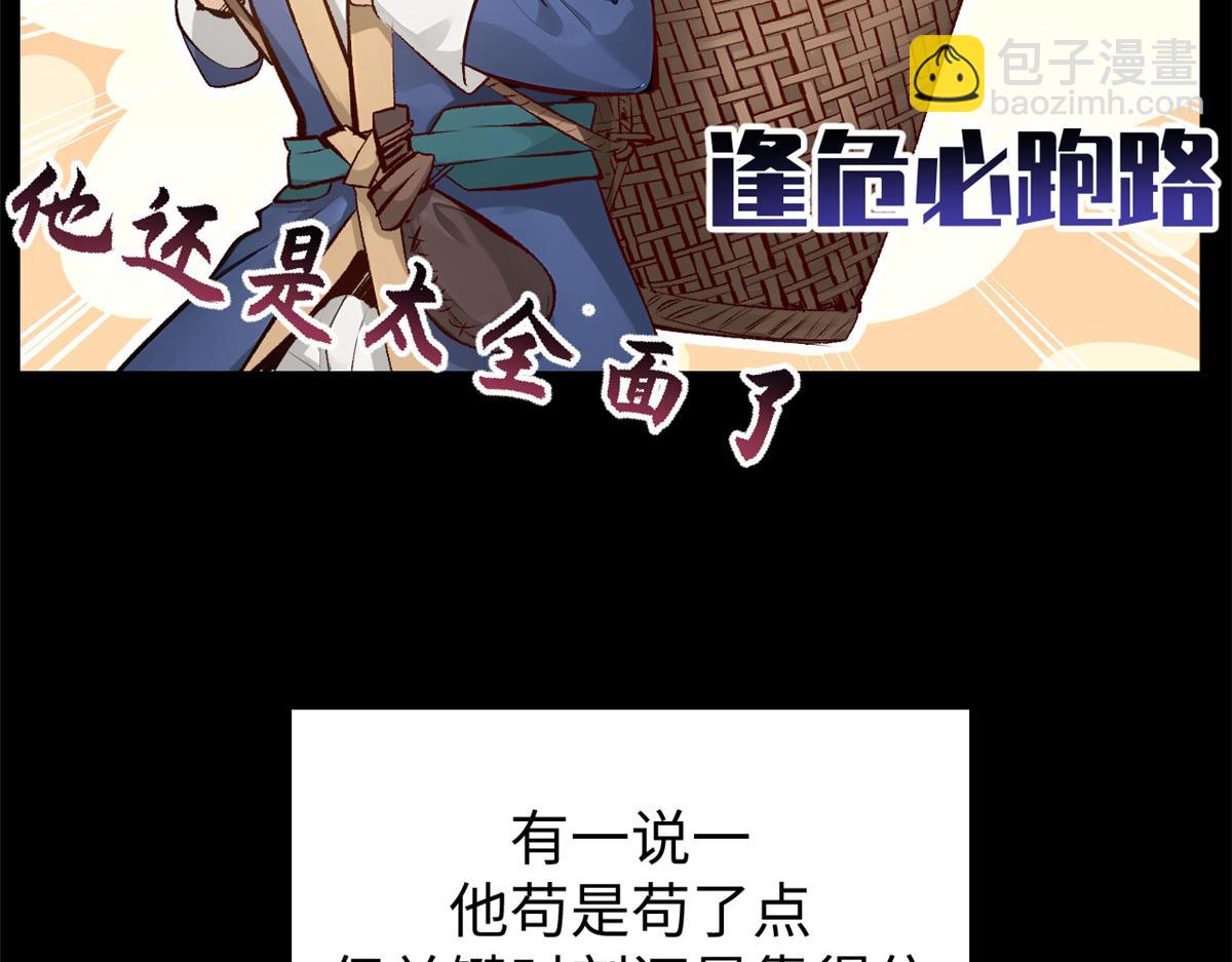 頂級氣運，悄悄修煉千年 - 189 再見,李掌教(5/6) - 2