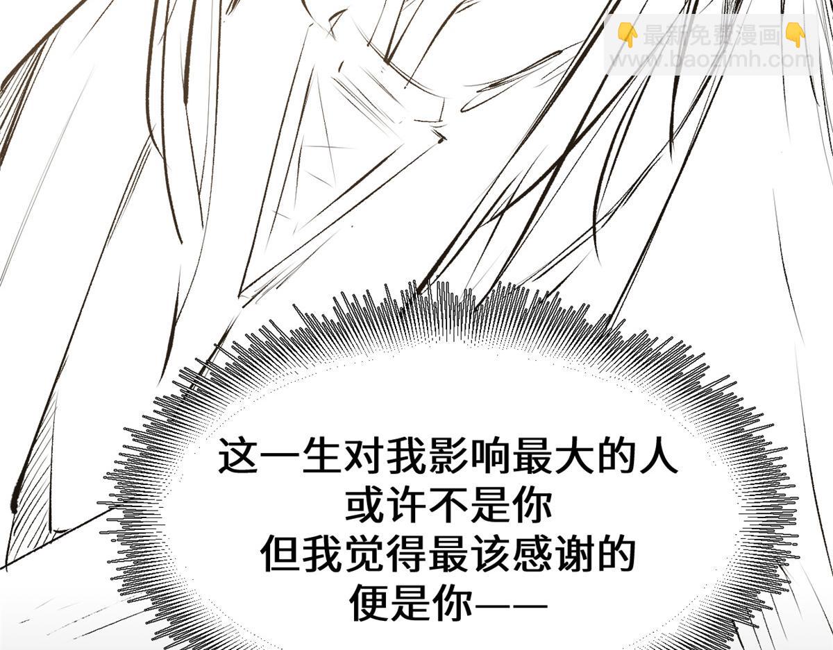 頂級氣運，悄悄修煉千年 - 189 再見,李掌教(5/6) - 6