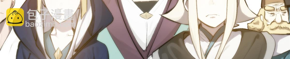 頂級氣運，悄悄修煉千年 - 189 再見,李掌教(5/6) - 4