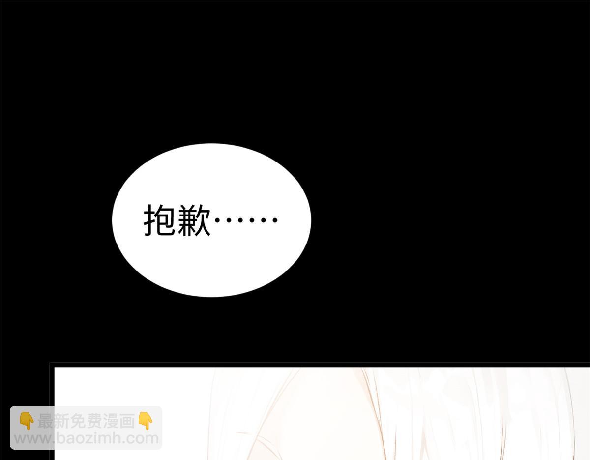 頂級氣運，悄悄修煉千年 - 189 再見,李掌教(5/6) - 8