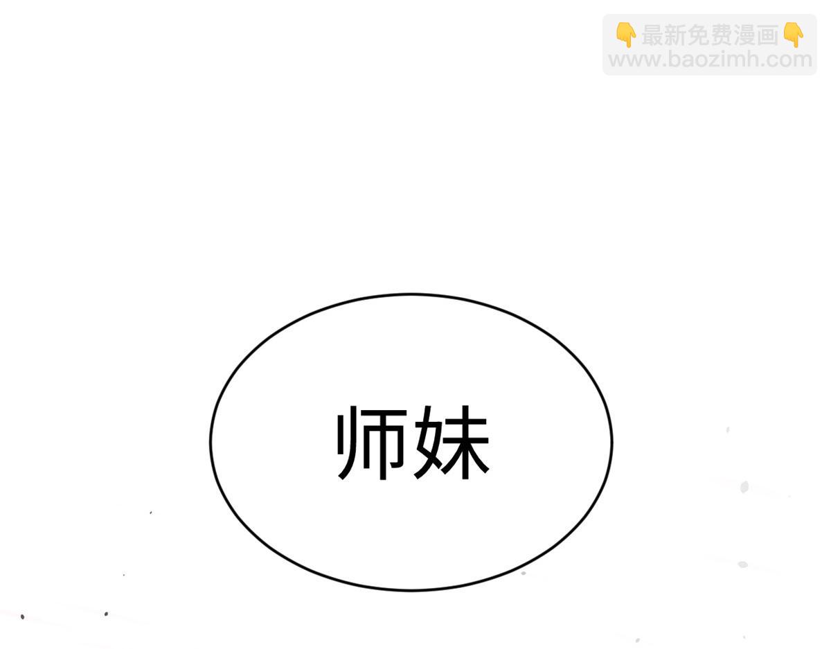 頂級氣運，悄悄修煉千年 - 189 再見,李掌教(5/6) - 3