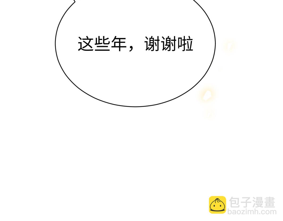 頂級氣運，悄悄修煉千年 - 189 再見,李掌教(1/6) - 1