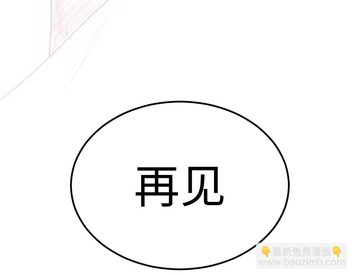 頂級氣運，悄悄修煉千年 - 189 再見,李掌教(6/6) - 1