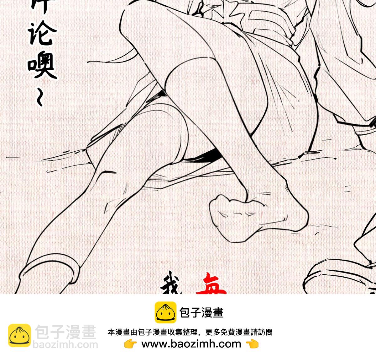 頂級氣運，悄悄修煉千年 - 189 再見,李掌教(6/6) - 4