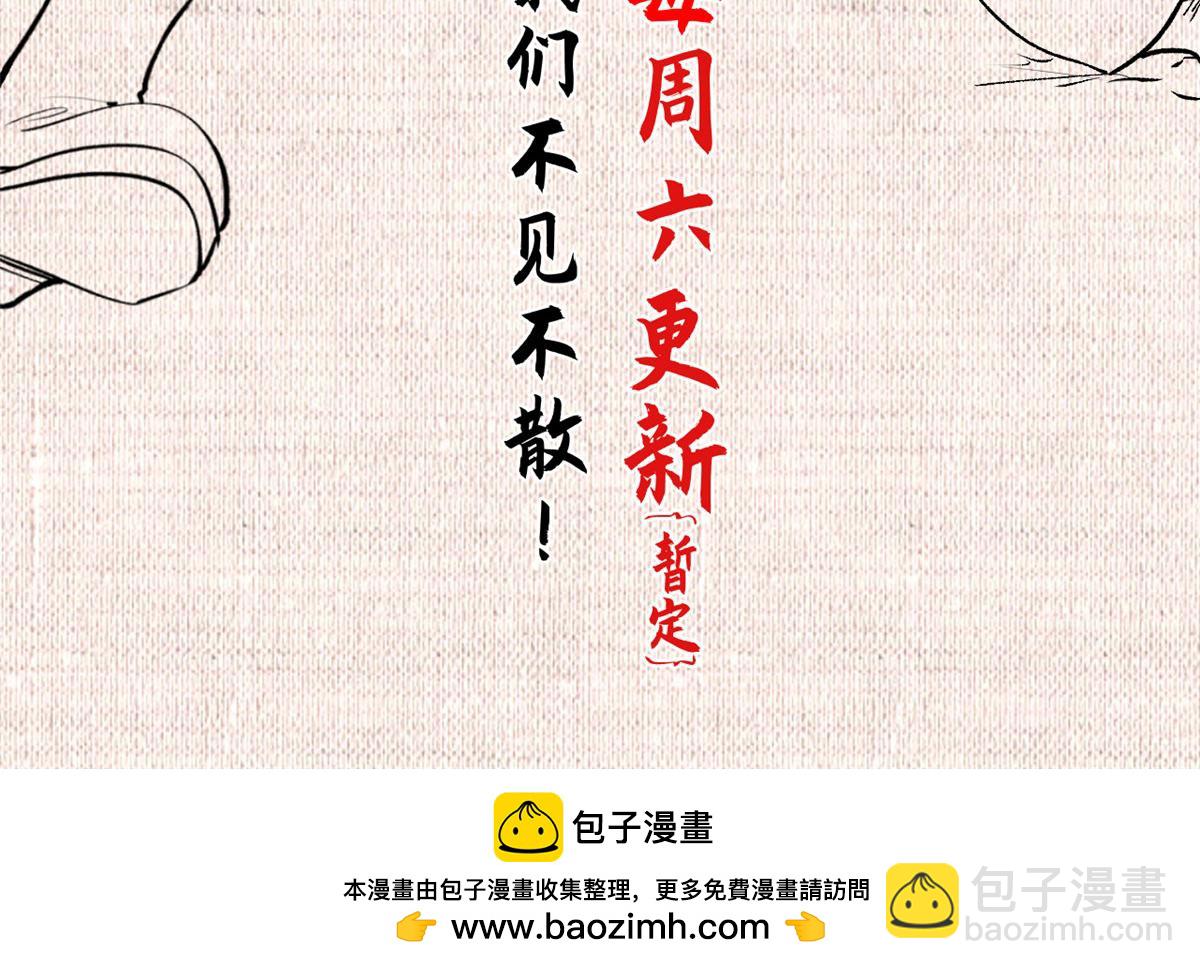 頂級氣運，悄悄修煉千年 - 189 再見,李掌教(6/6) - 5