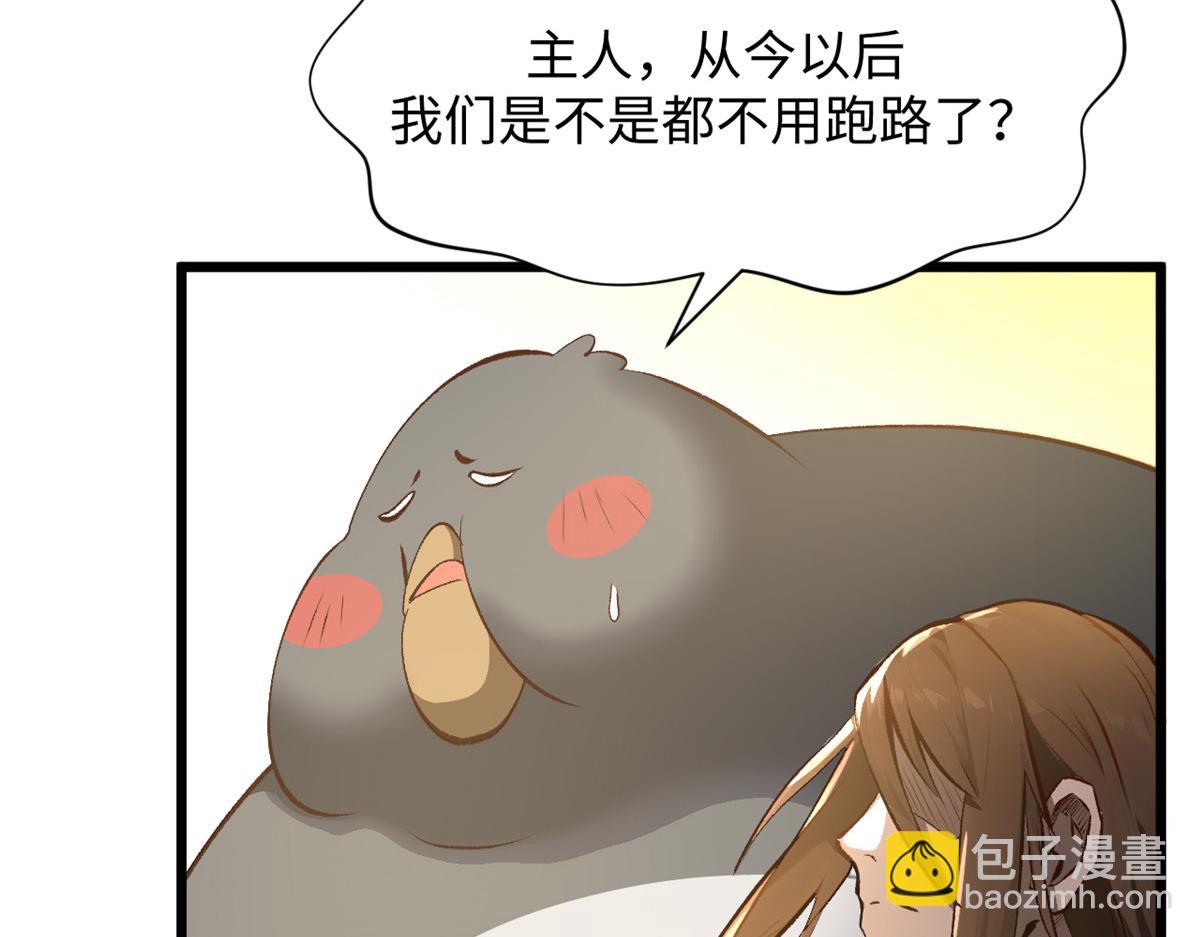 頂級氣運，悄悄修煉千年 - 189 再見,李掌教(1/6) - 7
