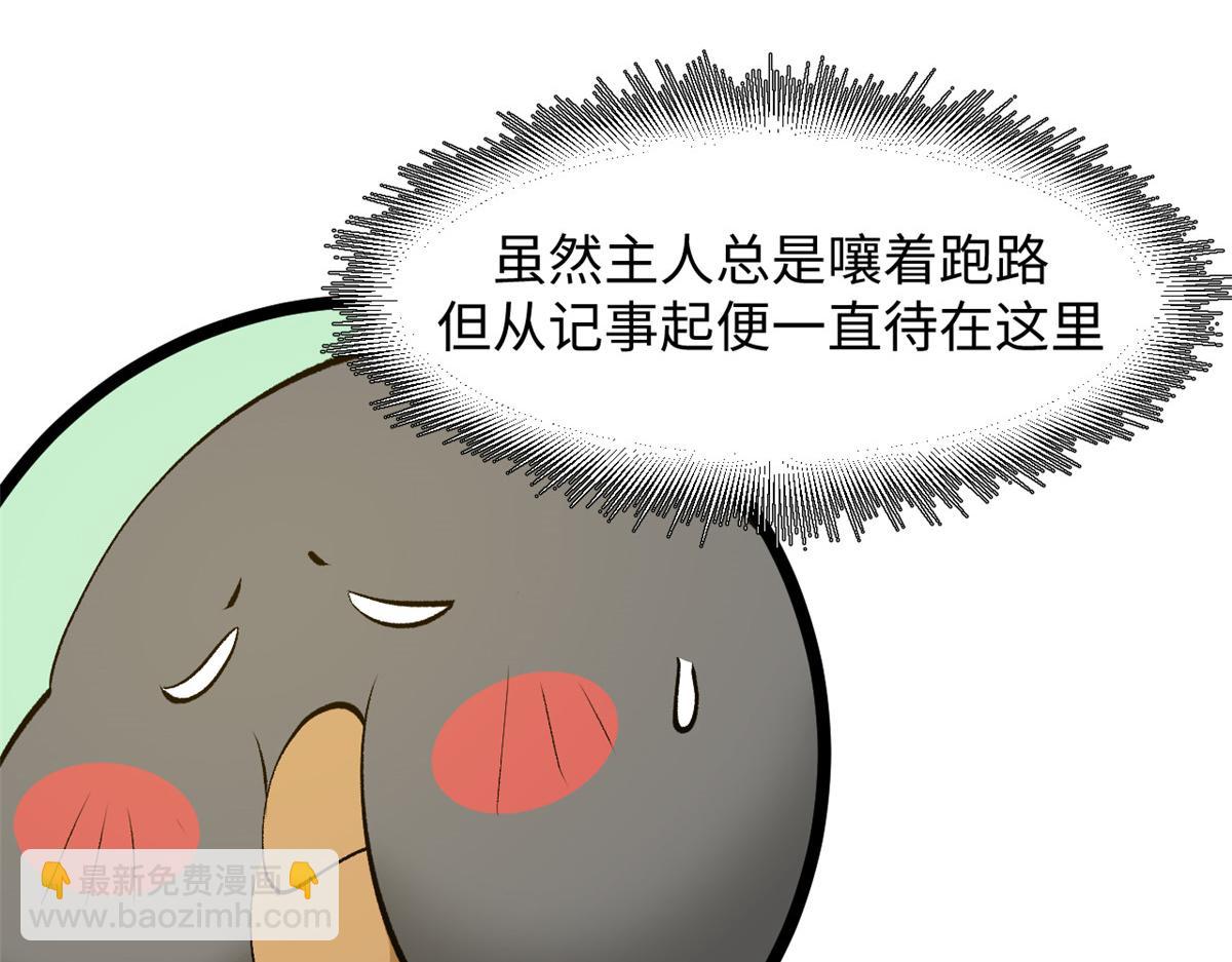 頂級氣運，悄悄修煉千年 - 189 再見,李掌教(1/6) - 1