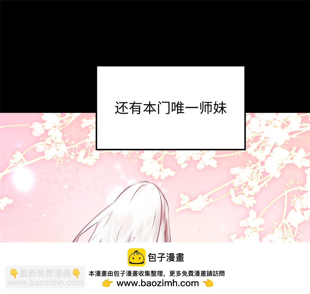 頂級氣運，悄悄修煉千年 - 189 再見,李掌教(1/6) - 2