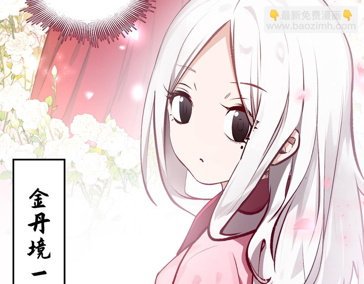 頂級氣運，悄悄修煉千年 - 189 再見,李掌教(2/6) - 7