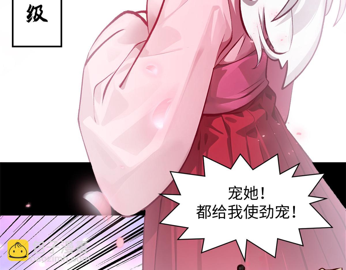 頂級氣運，悄悄修煉千年 - 189 再見,李掌教(2/6) - 8