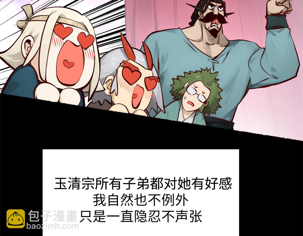 頂級氣運，悄悄修煉千年 - 189 再見,李掌教(2/6) - 2