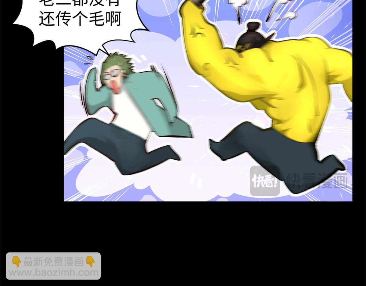 頂級氣運，悄悄修煉千年 - 189 再見,李掌教(2/6) - 4