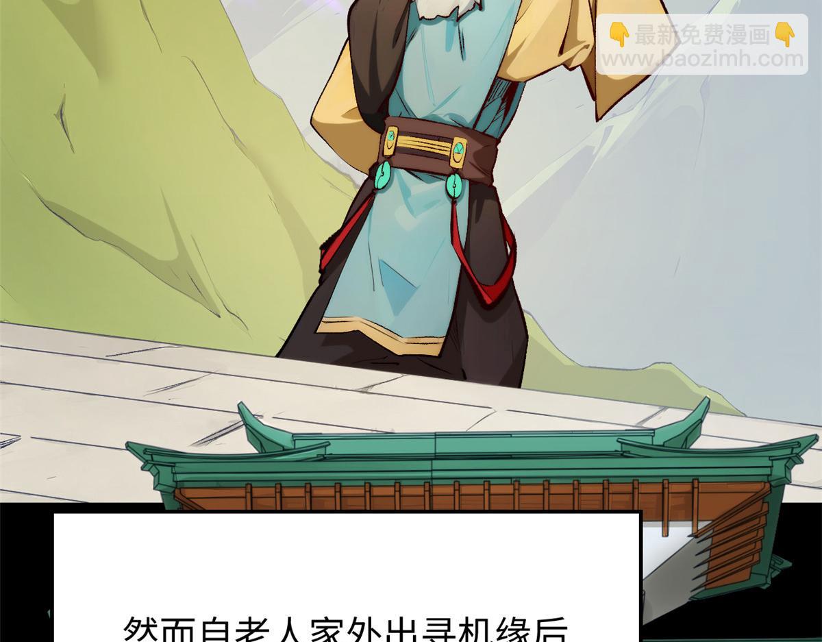 頂級氣運，悄悄修煉千年 - 189 再見,李掌教(2/6) - 1