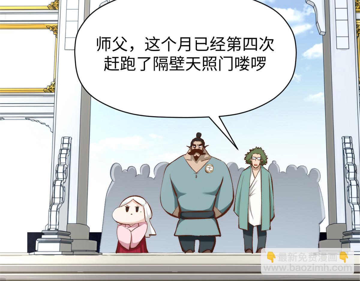 頂級氣運，悄悄修煉千年 - 189 再見,李掌教(2/6) - 4