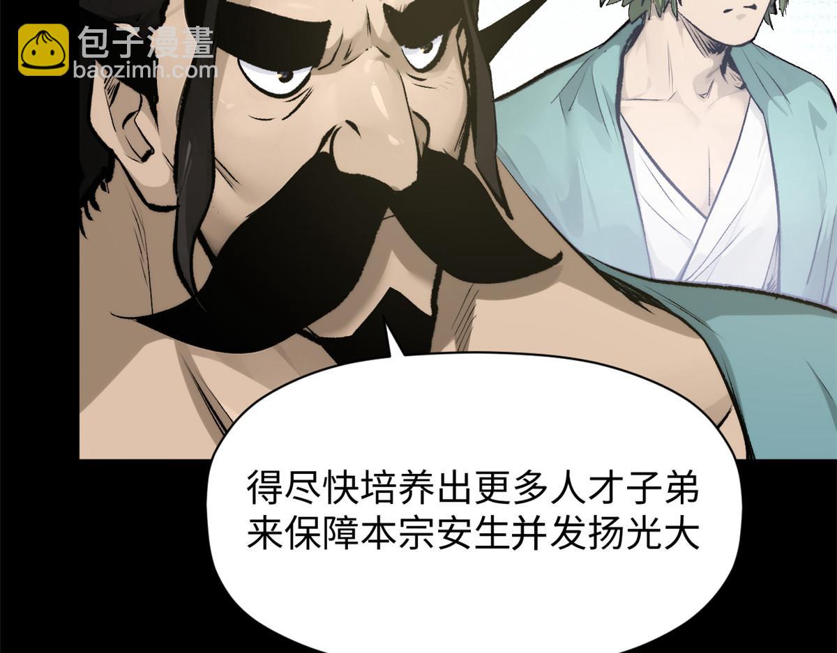 頂級氣運，悄悄修煉千年 - 189 再見,李掌教(2/6) - 8