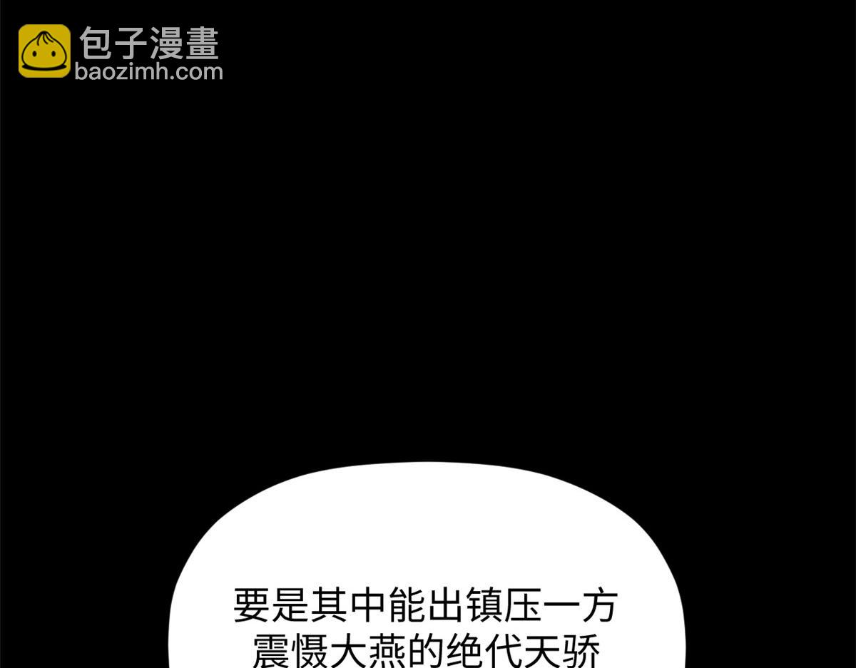 頂級氣運，悄悄修煉千年 - 189 再見,李掌教(2/6) - 2