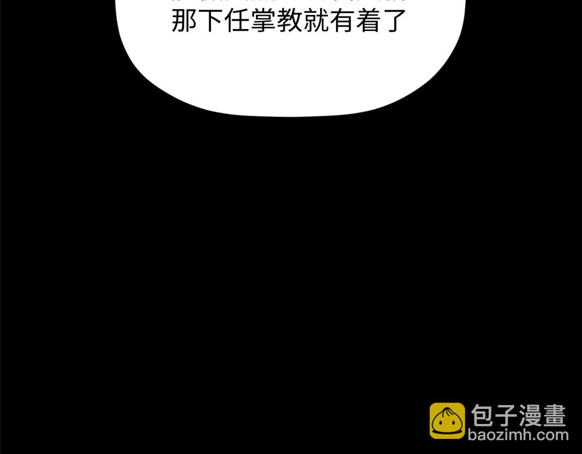 頂級氣運，悄悄修煉千年 - 189 再見,李掌教(2/6) - 3