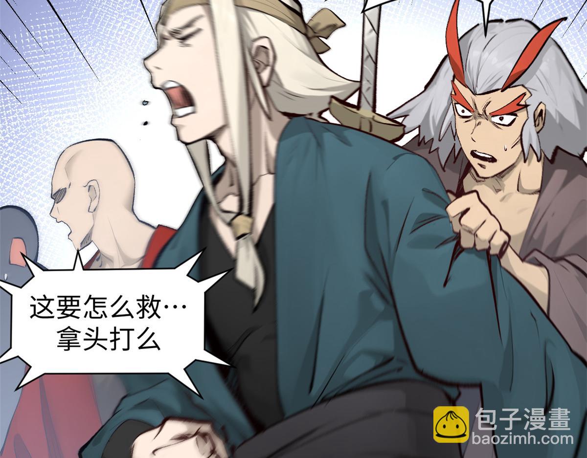 頂級氣運，悄悄修煉千年 - 189 再見,李掌教(2/6) - 6