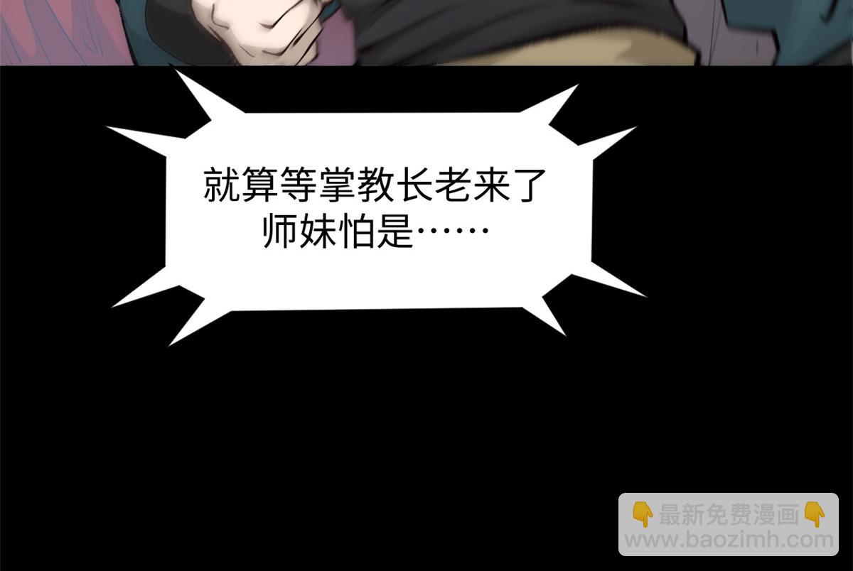 頂級氣運，悄悄修煉千年 - 189 再見,李掌教(2/6) - 7