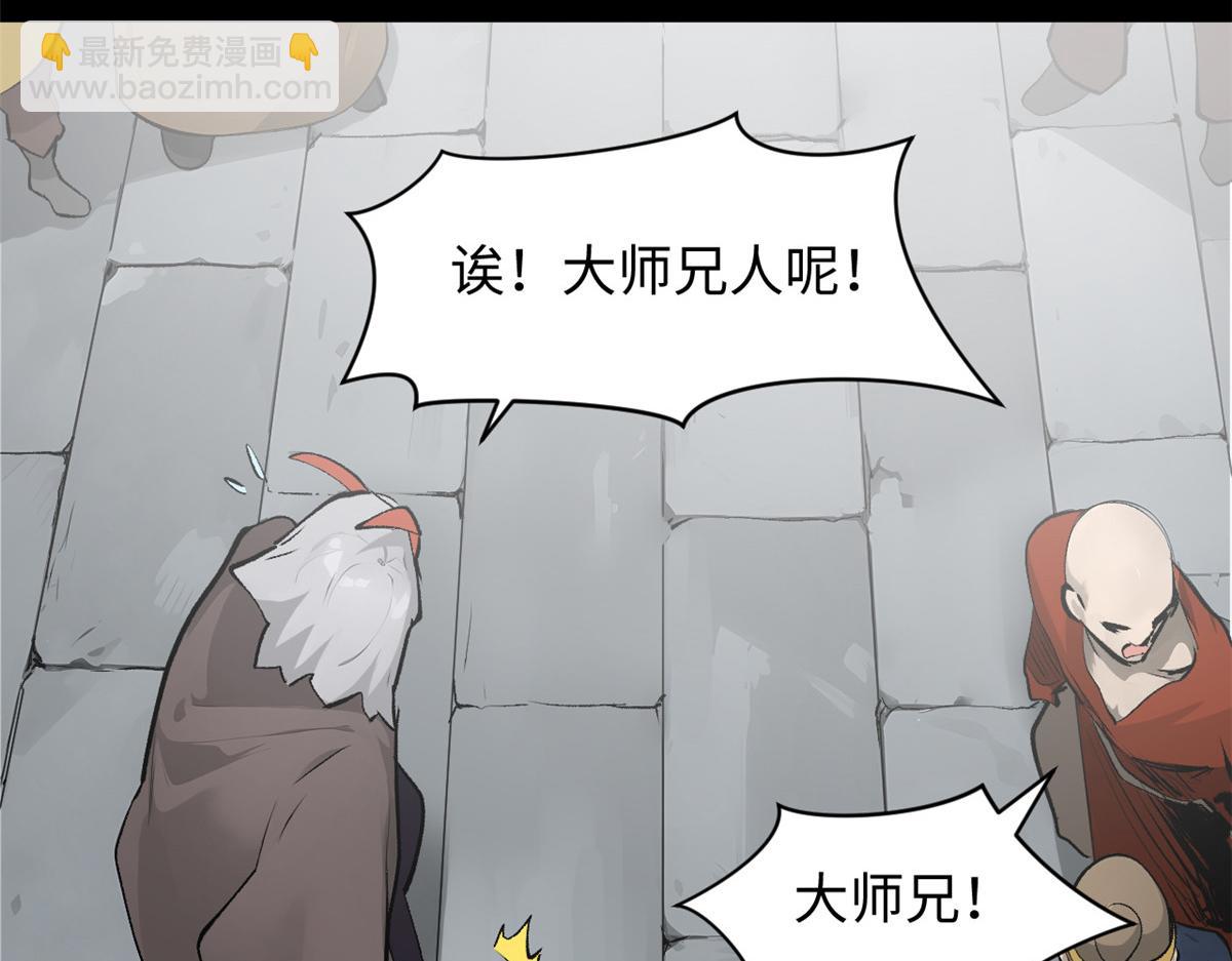 頂級氣運，悄悄修煉千年 - 189 再見,李掌教(2/6) - 8