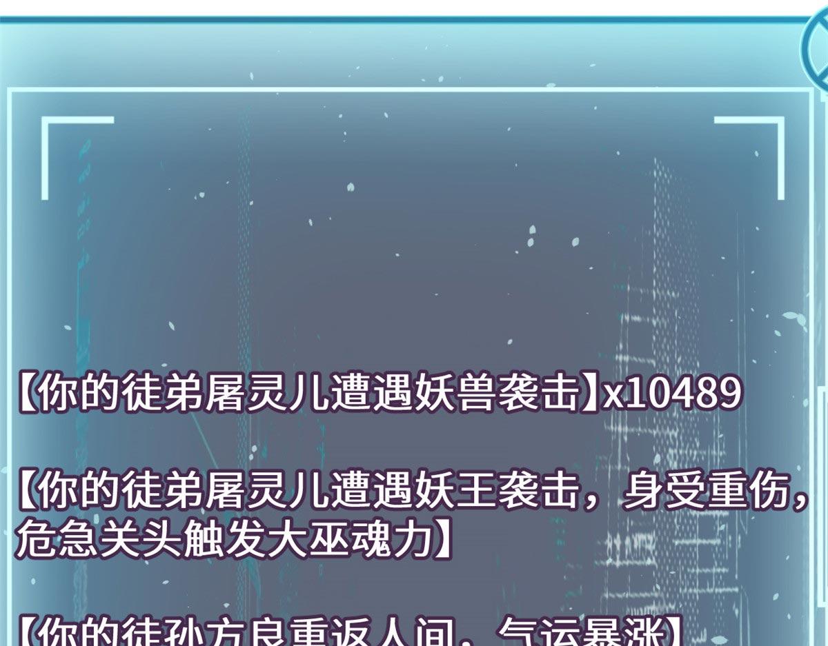 頂級氣運，悄悄修煉千年 - 191 輪迴地仙境!(1/4) - 1