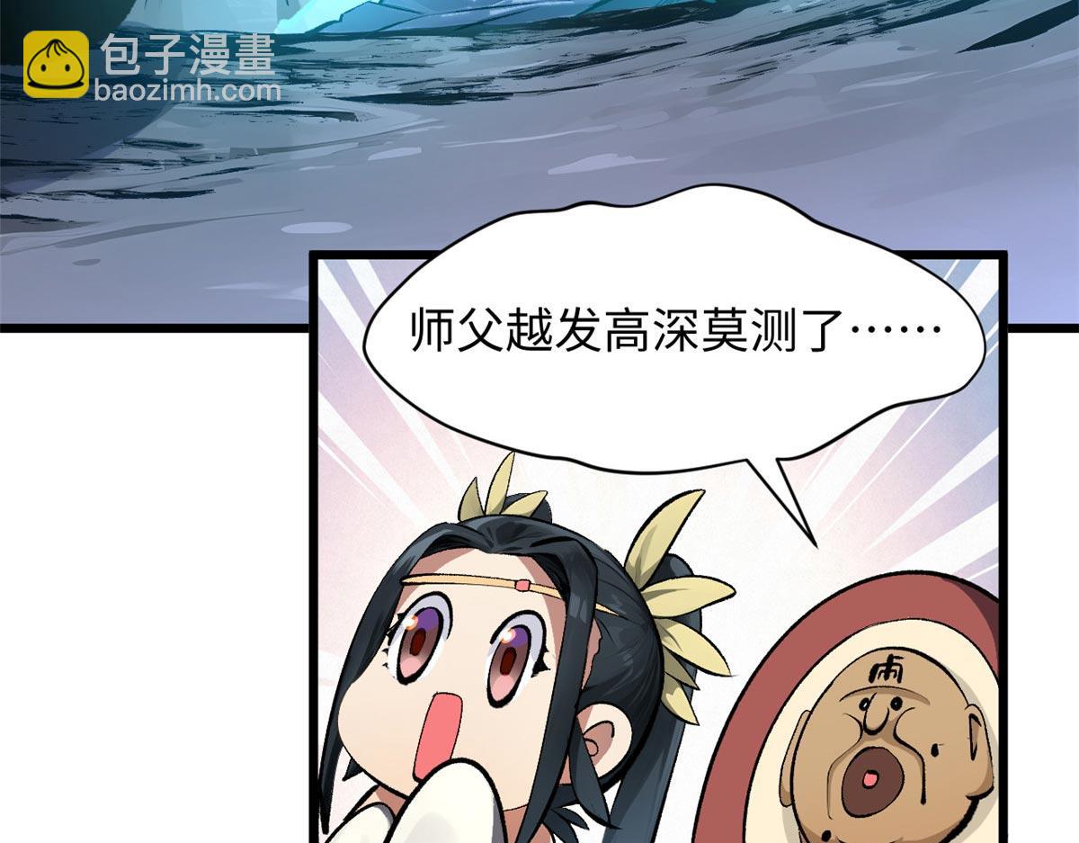 頂級氣運，悄悄修煉千年 - 191 輪迴地仙境!(3/4) - 1