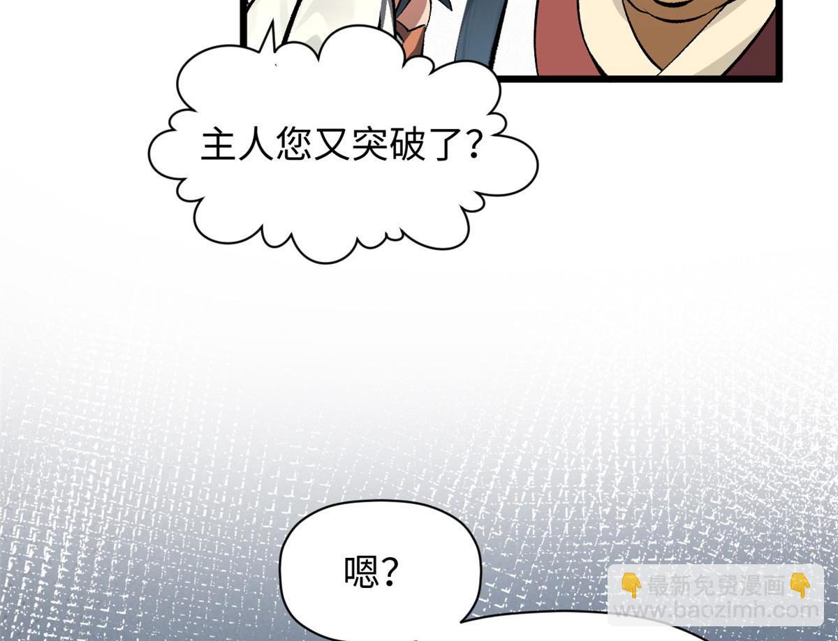 頂級氣運，悄悄修煉千年 - 191 輪迴地仙境!(3/4) - 2