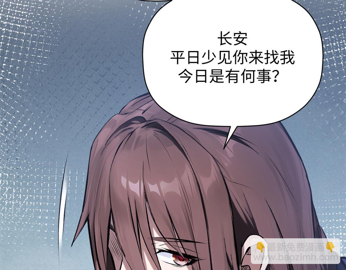 頂級氣運，悄悄修煉千年 - 191 輪迴地仙境!(3/4) - 3