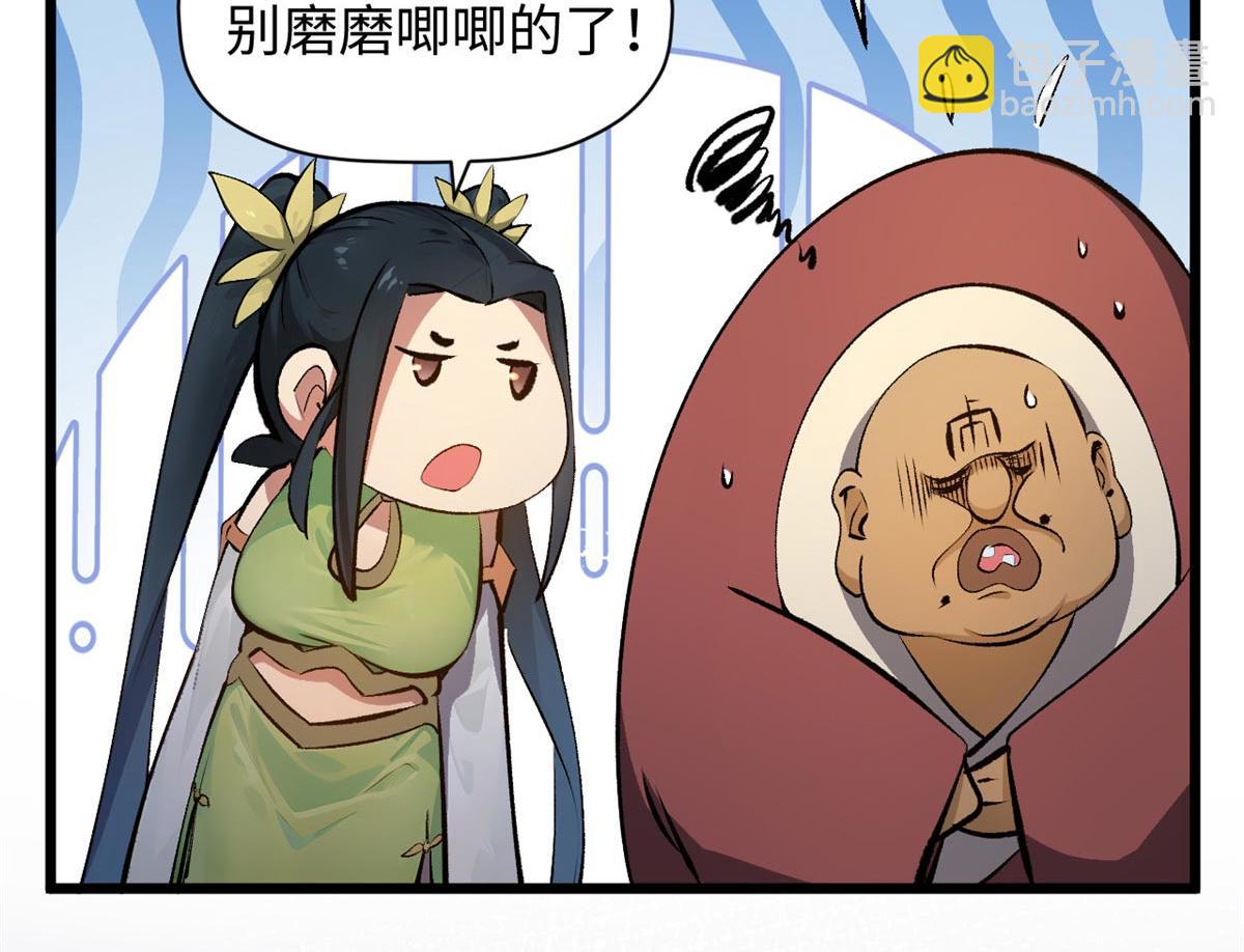 頂級氣運，悄悄修煉千年 - 191 輪迴地仙境!(3/4) - 6