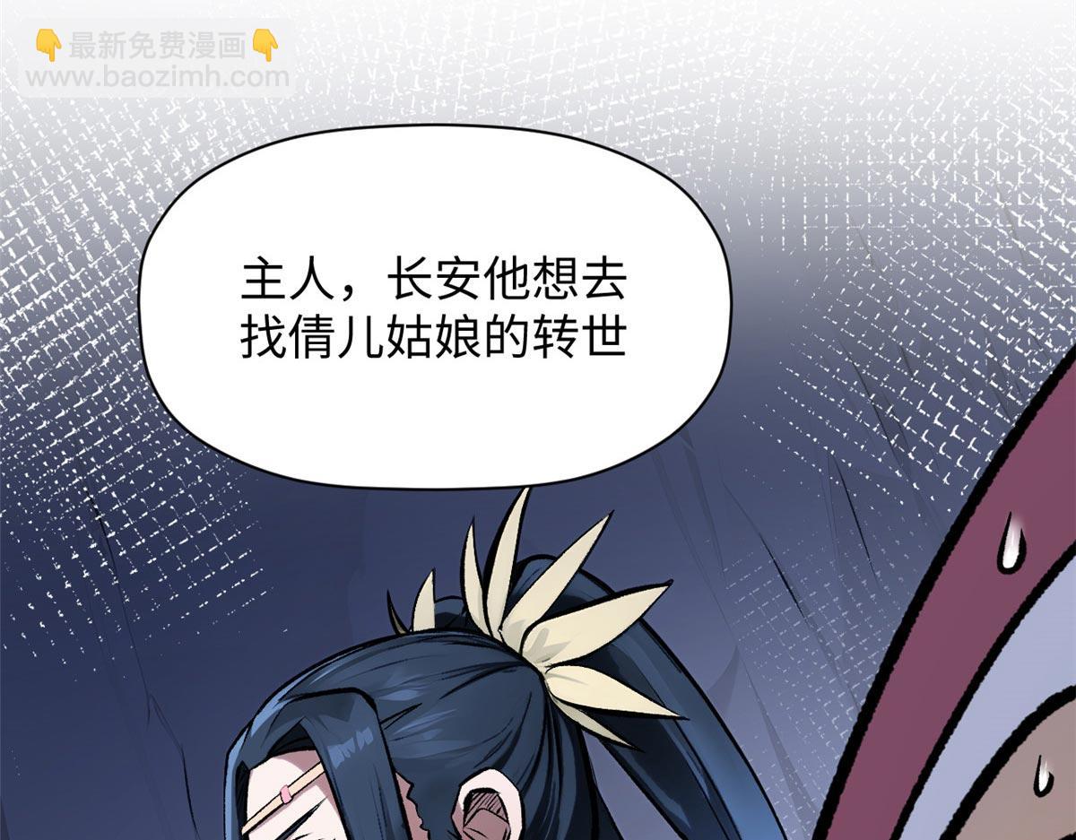 頂級氣運，悄悄修煉千年 - 191 輪迴地仙境!(3/4) - 7