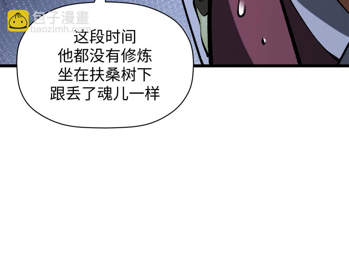 頂級氣運，悄悄修煉千年 - 191 輪迴地仙境!(3/4) - 1