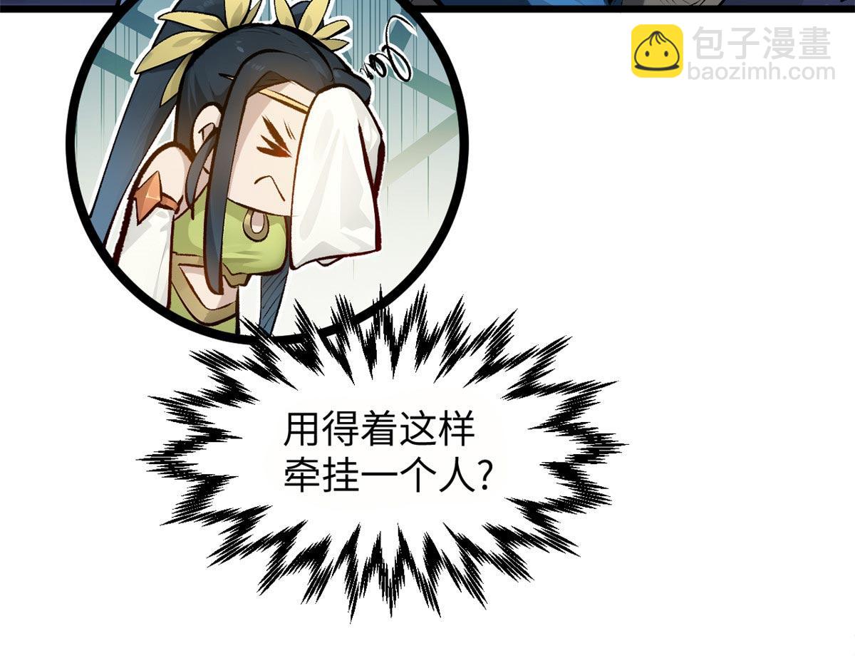 頂級氣運，悄悄修煉千年 - 191 輪迴地仙境!(3/4) - 5