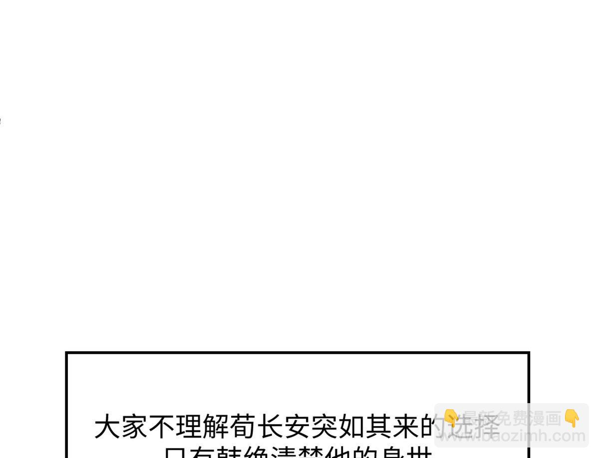 頂級氣運，悄悄修煉千年 - 191 輪迴地仙境!(3/4) - 6