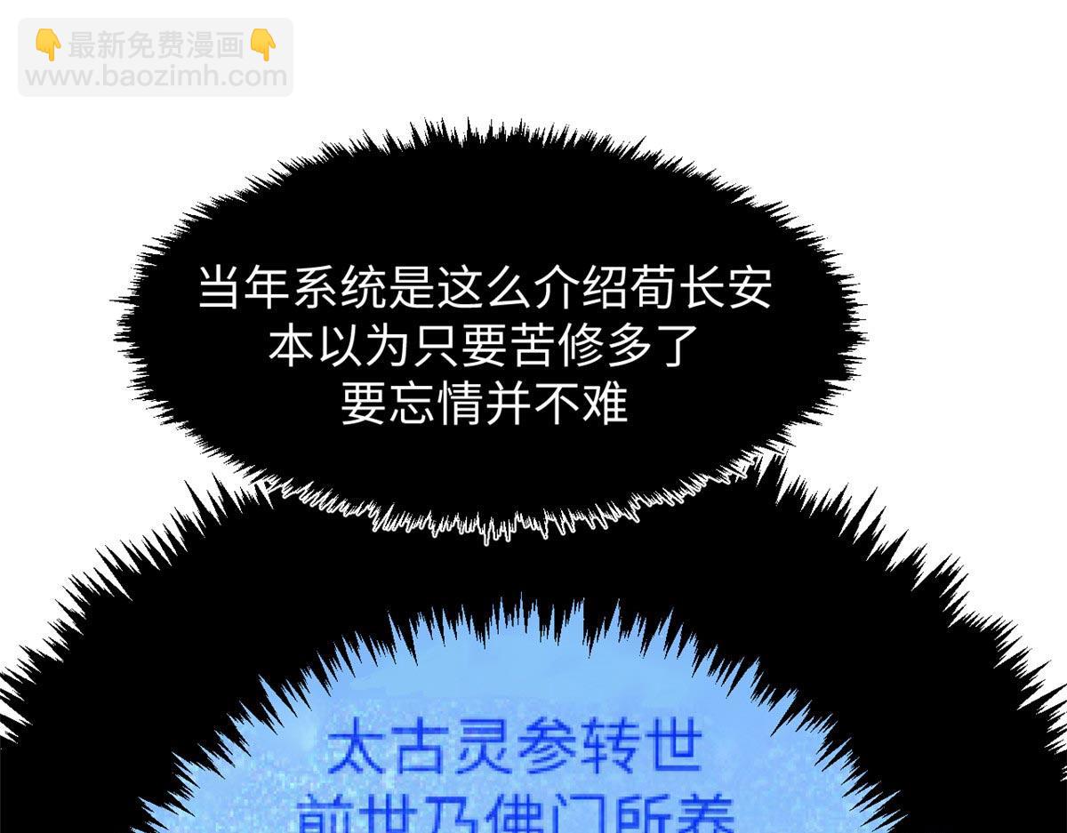 頂級氣運，悄悄修煉千年 - 191 輪迴地仙境!(3/4) - 1