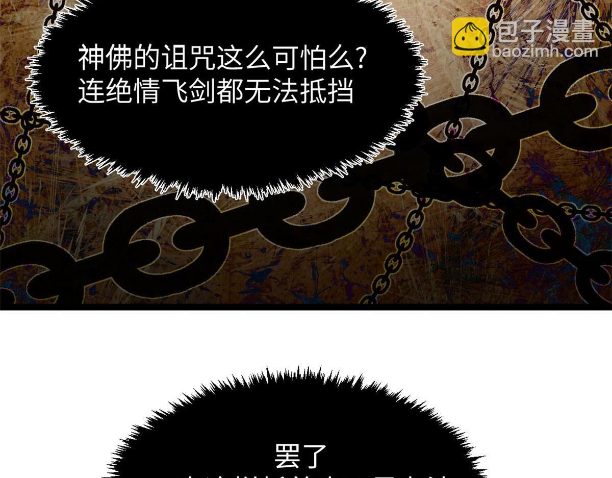 頂級氣運，悄悄修煉千年 - 191 輪迴地仙境!(3/4) - 8