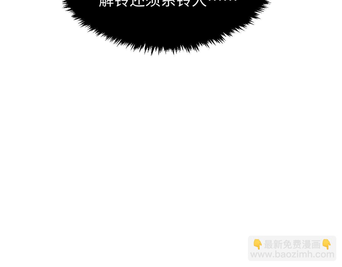 頂級氣運，悄悄修煉千年 - 191 輪迴地仙境!(3/4) - 2