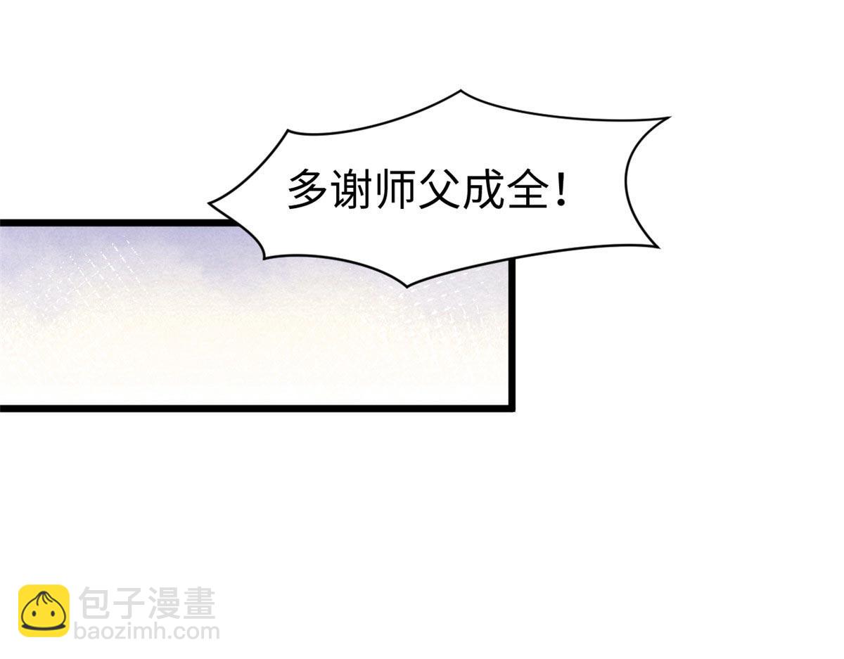 頂級氣運，悄悄修煉千年 - 191 輪迴地仙境!(3/4) - 5