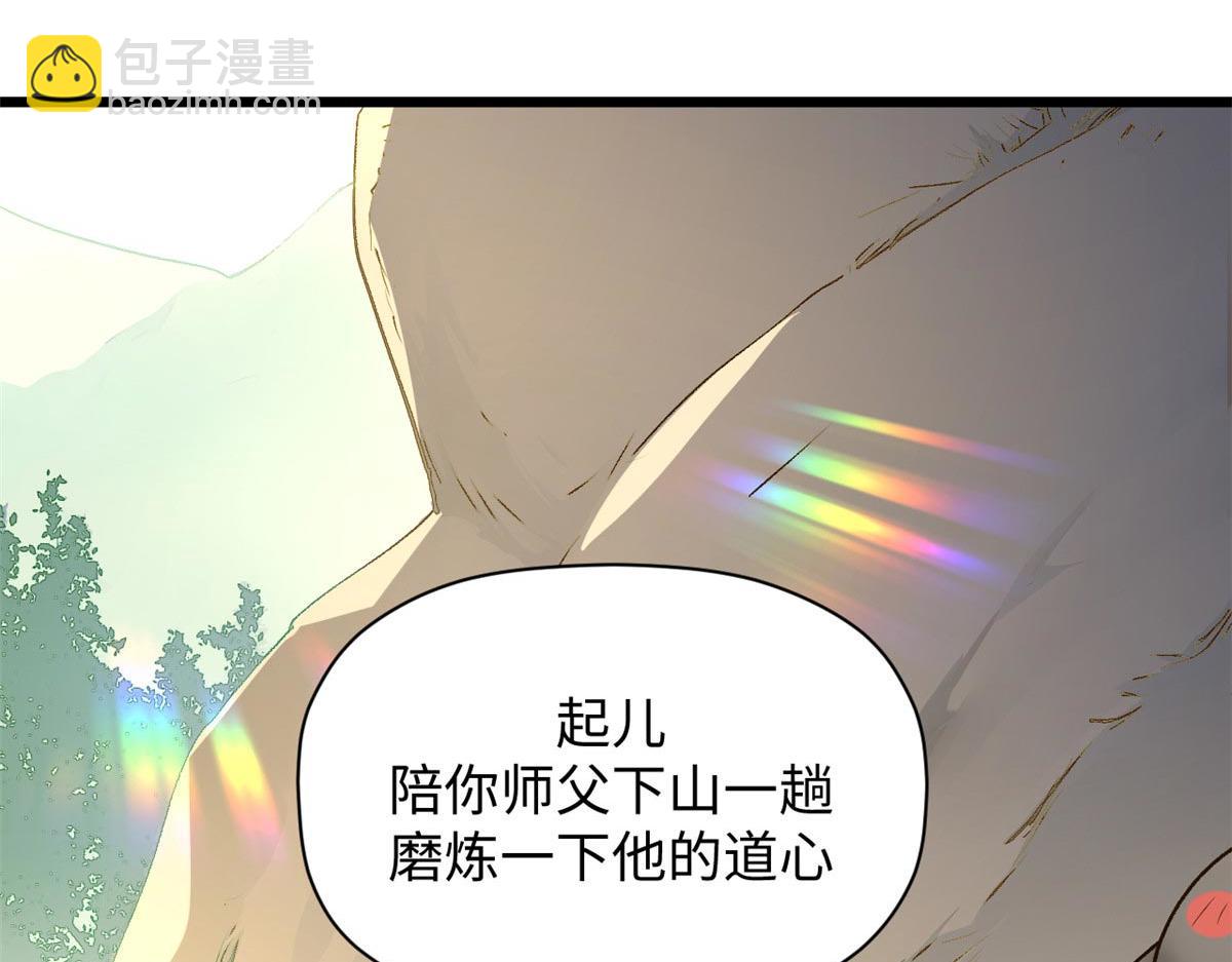 頂級氣運，悄悄修煉千年 - 191 輪迴地仙境!(3/4) - 6