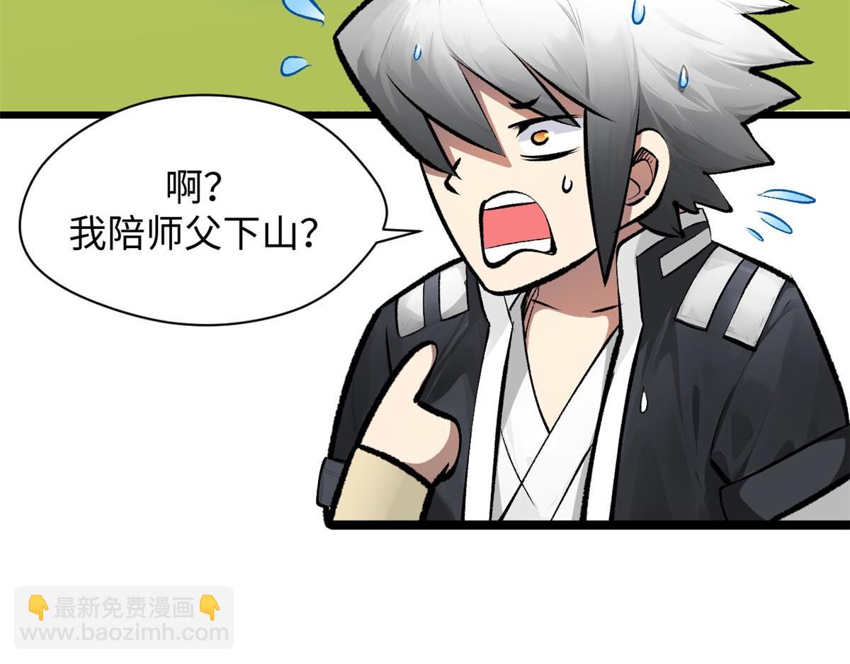 頂級氣運，悄悄修煉千年 - 191 輪迴地仙境!(3/4) - 1