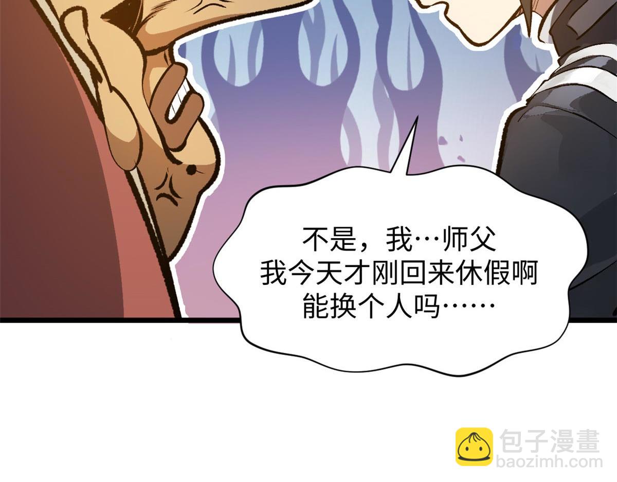 頂級氣運，悄悄修煉千年 - 191 輪迴地仙境!(3/4) - 4