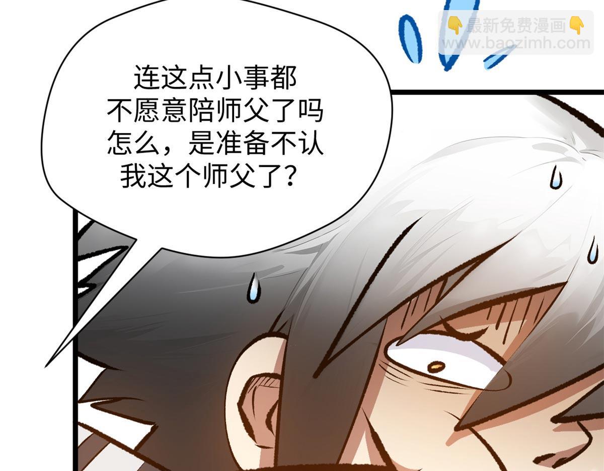 頂級氣運，悄悄修煉千年 - 191 輪迴地仙境!(3/4) - 6