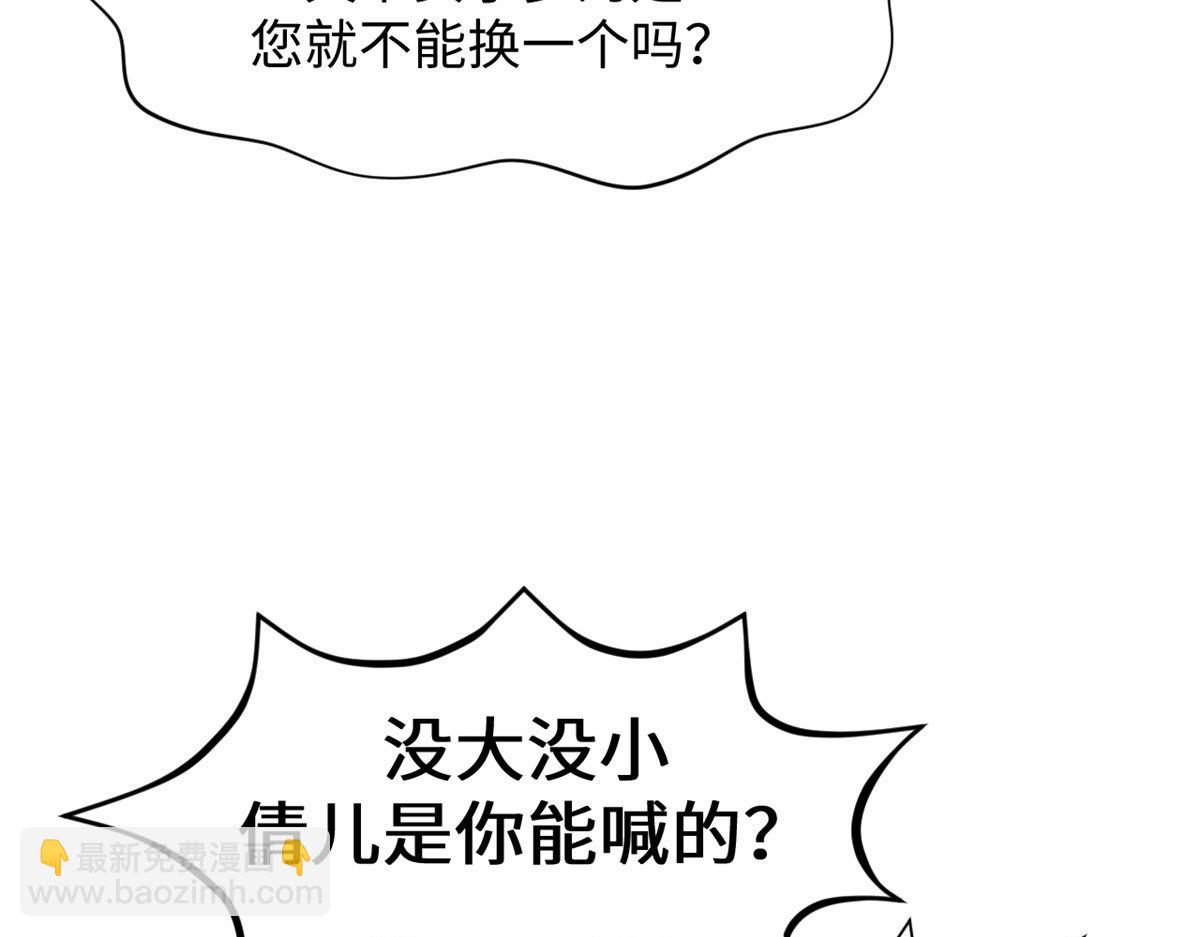 頂級氣運，悄悄修煉千年 - 191 輪迴地仙境!(3/4) - 1