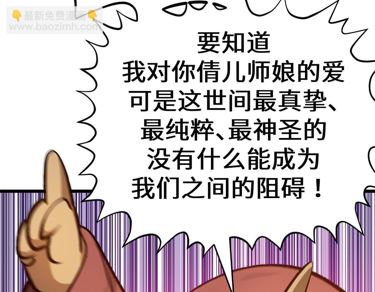 頂級氣運，悄悄修煉千年 - 191 輪迴地仙境!(3/4) - 2