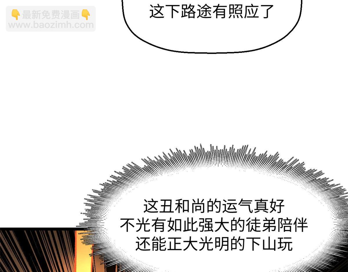 頂級氣運，悄悄修煉千年 - 191 輪迴地仙境!(4/4) - 1